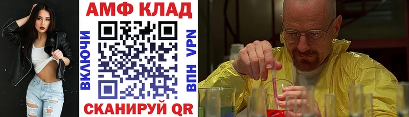 Amphetamine Розовый Хадыженск