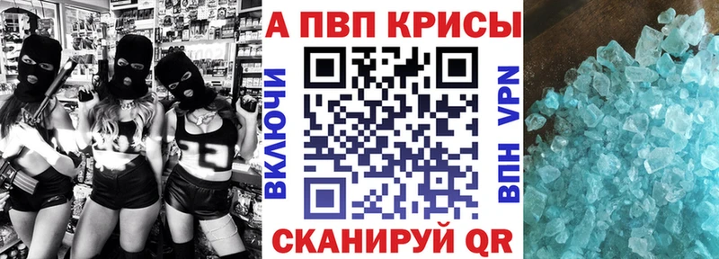 Alfa_PVP Crystall Хадыженск