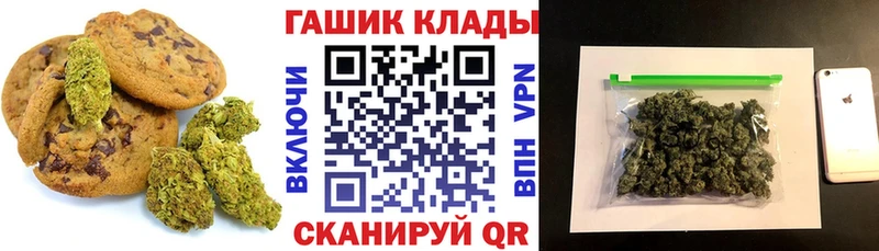 Печенье с ТГК марихуана  Хадыженск 