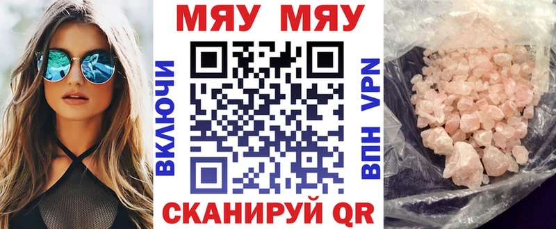 МЕФ VHQ  ссылка на мегу онион  Хадыженск 