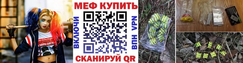 Меф мяу мяу кристаллы Хадыженск
